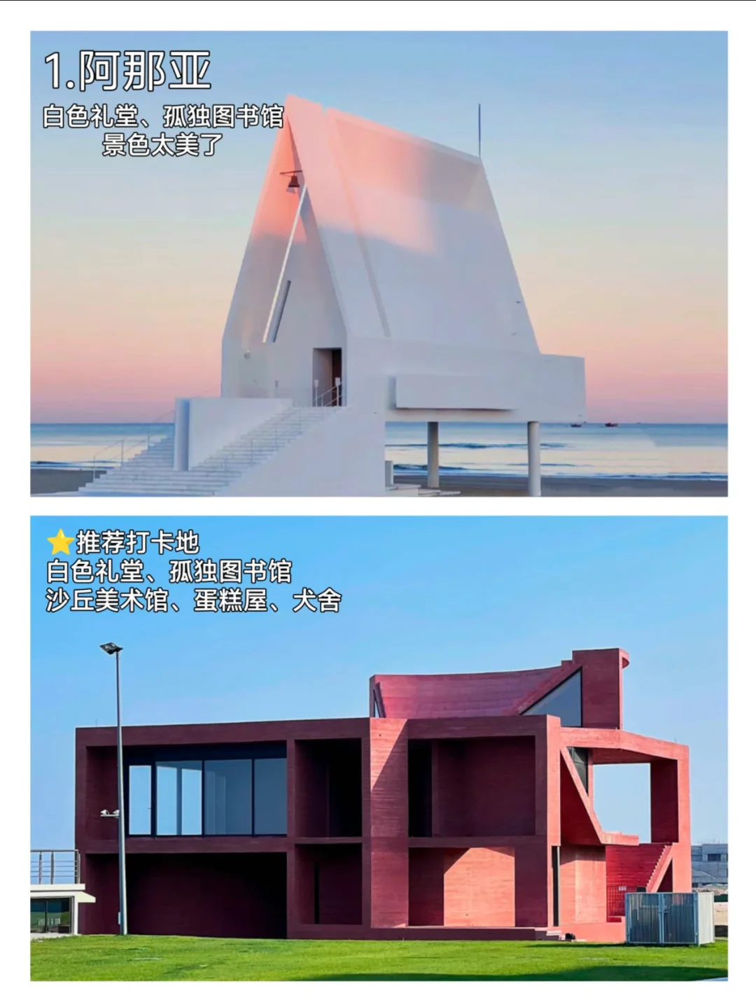 秦皇岛必去的打卡景点