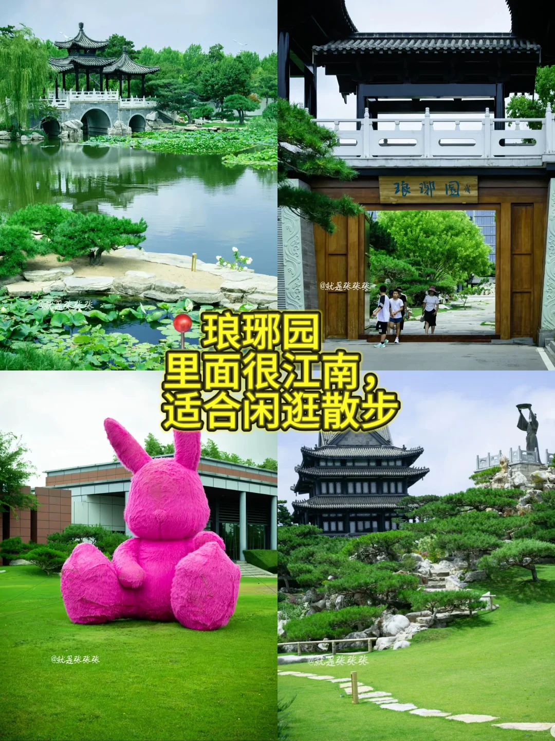 临沂旅游必去的9个景点✅看这篇就够了