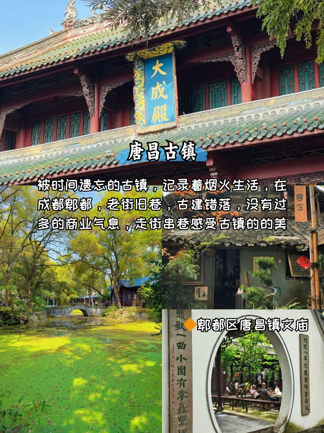 五一避开人挤人✅成都这12个冷门景点可以冲