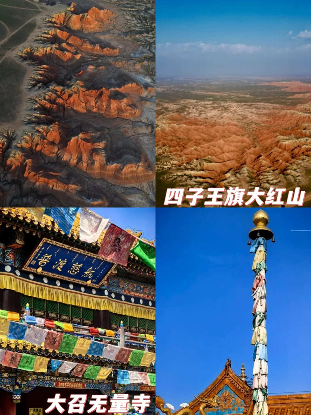 呼和浩特这样玩！享受自然风光