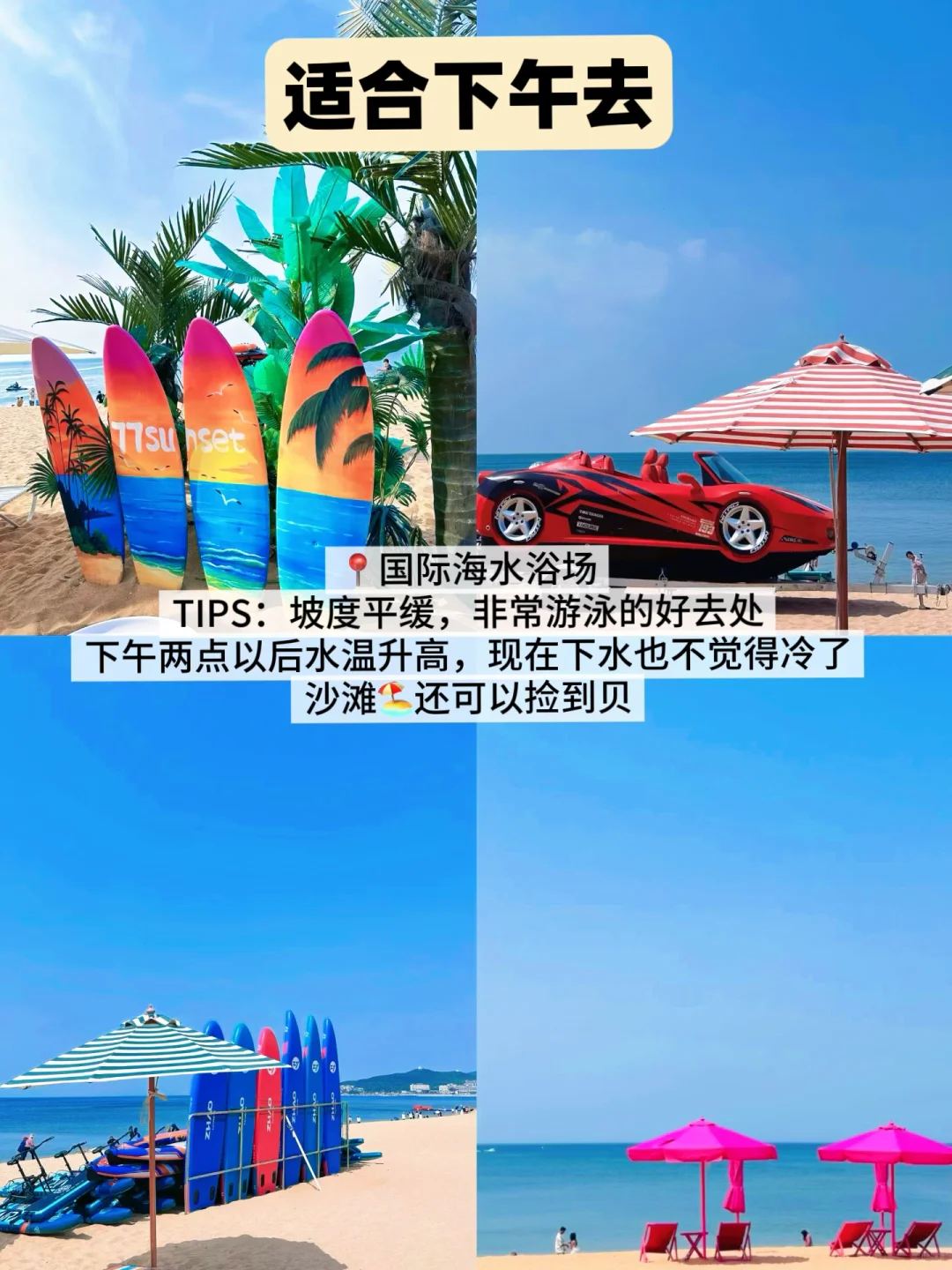 去了威海才知道,上午去和下午去是不一样的