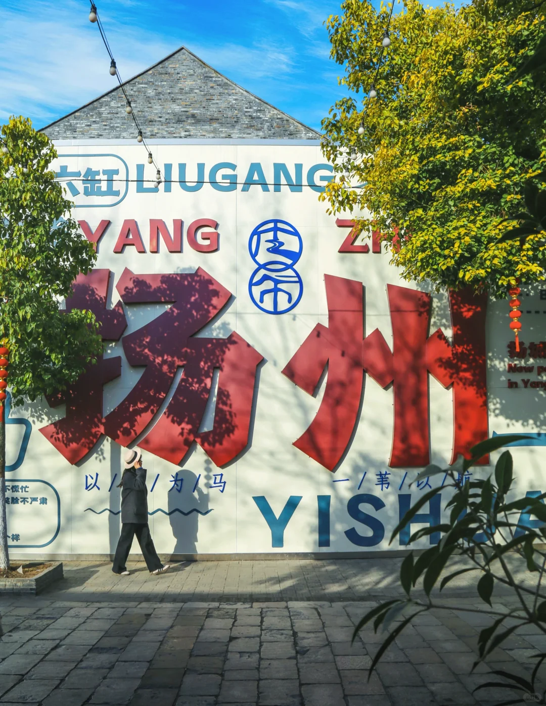 为了这1️⃣3️⃣张图，我特意飞了趟扬州❗