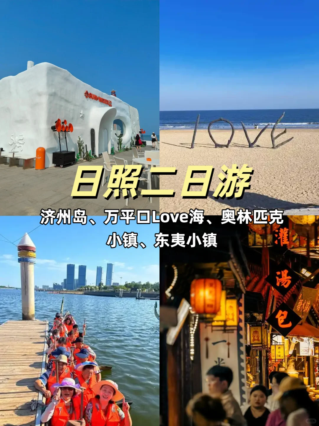 石家庄出发｜端午3天游爆款清单！