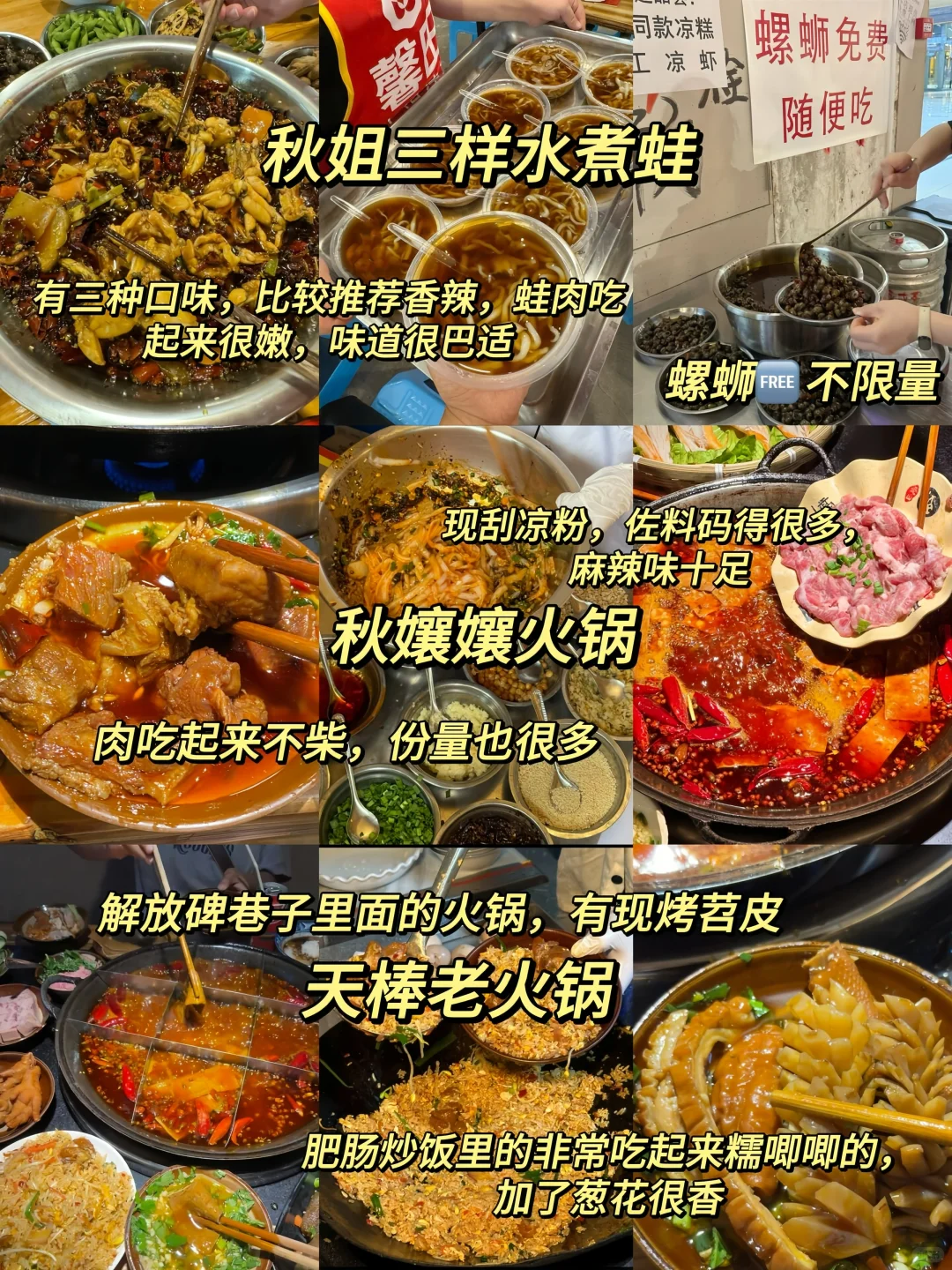 J人手写版重庆攻略📖｜给p人一点震撼