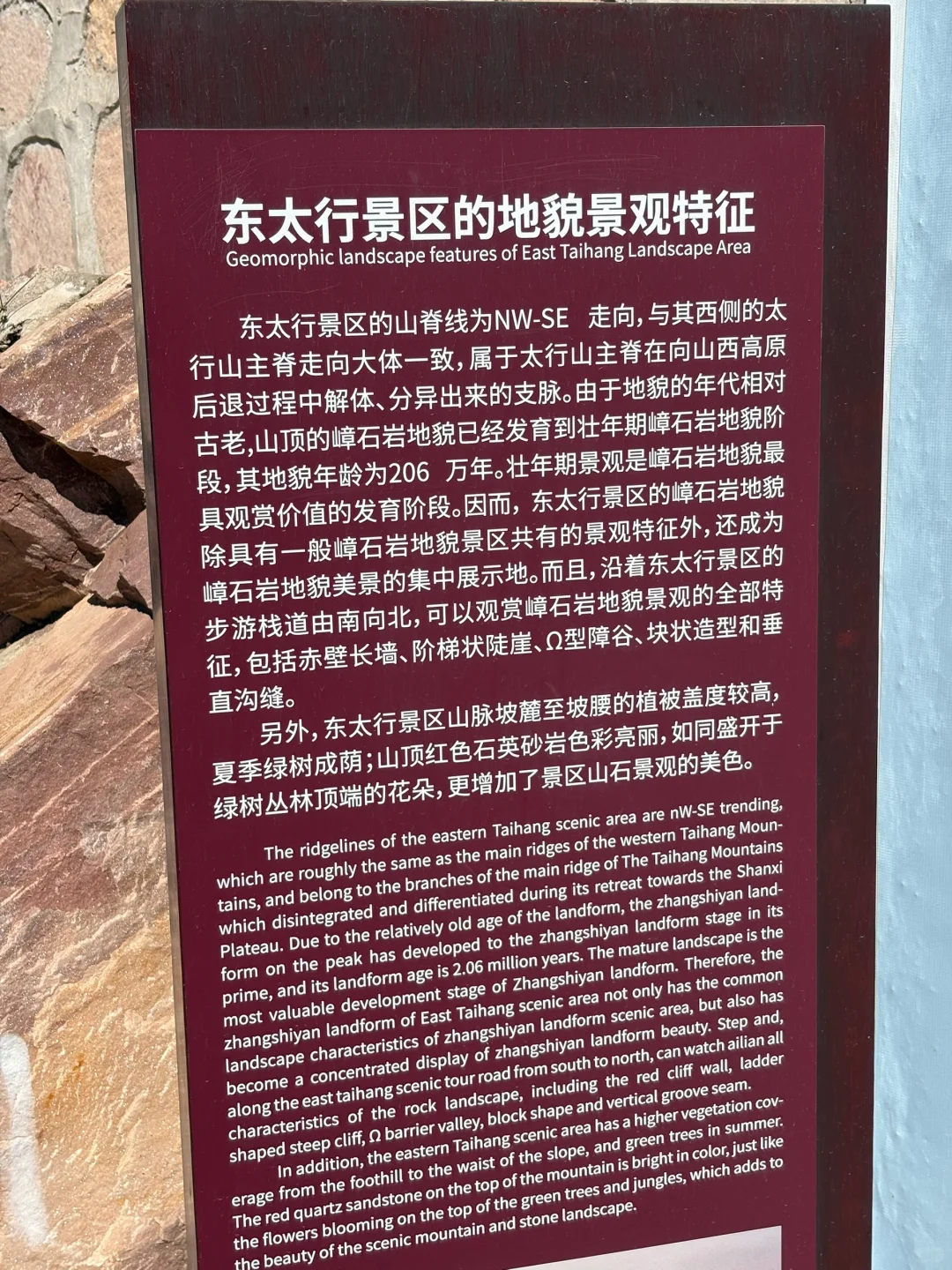 东太行山⛰️攻略