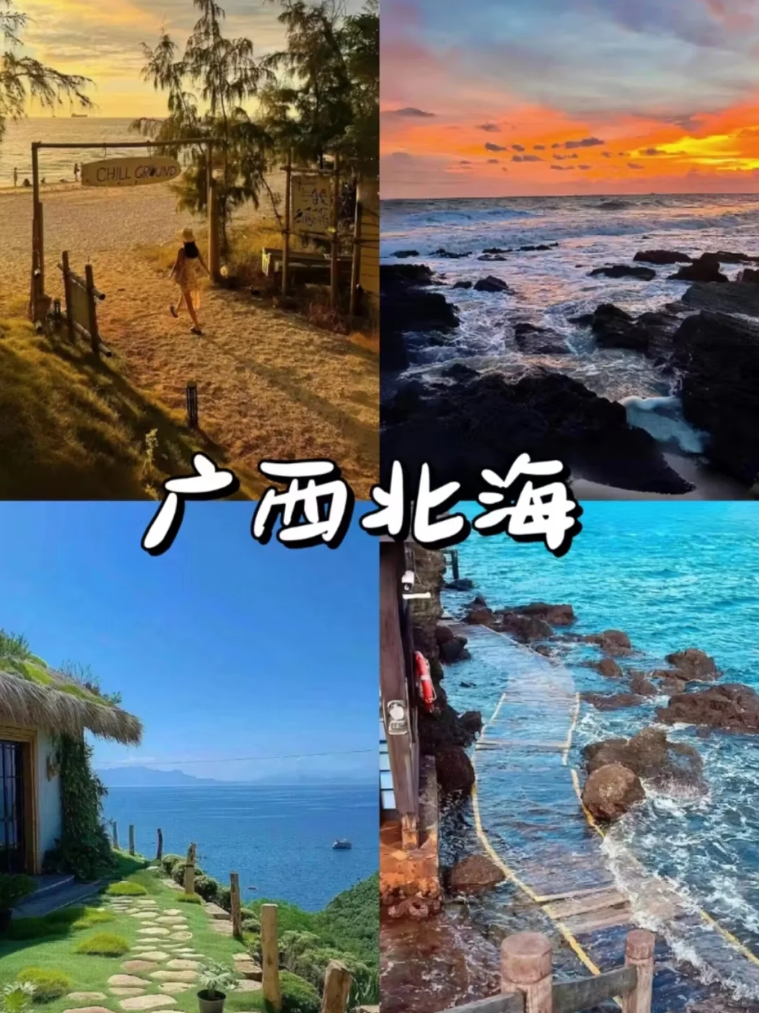 适合穷游的五个海边城市！旅游全攻略！