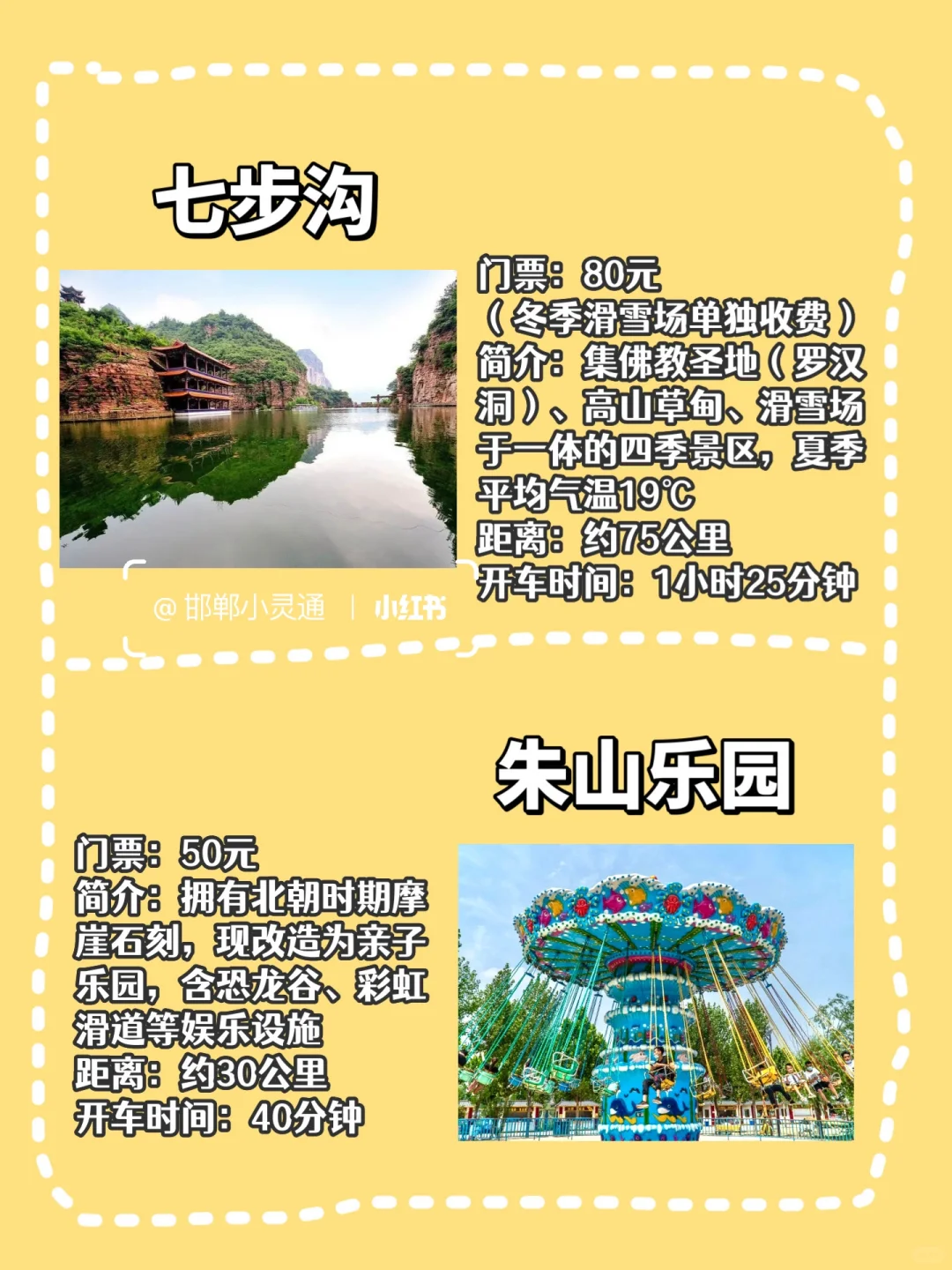 本地人推荐邯郸旅游吃住行 这一篇就够了❗️