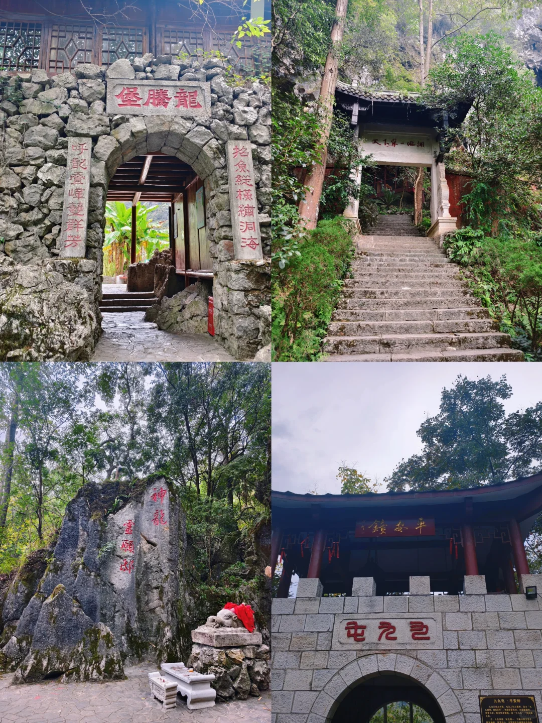 #地理课本里的喀斯特地貌—龙宫