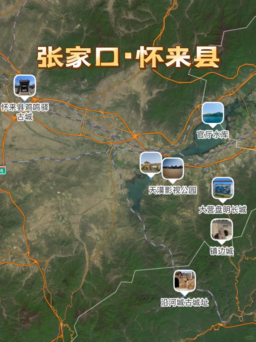 自驾200公里内，北京周边15个宝藏小县城