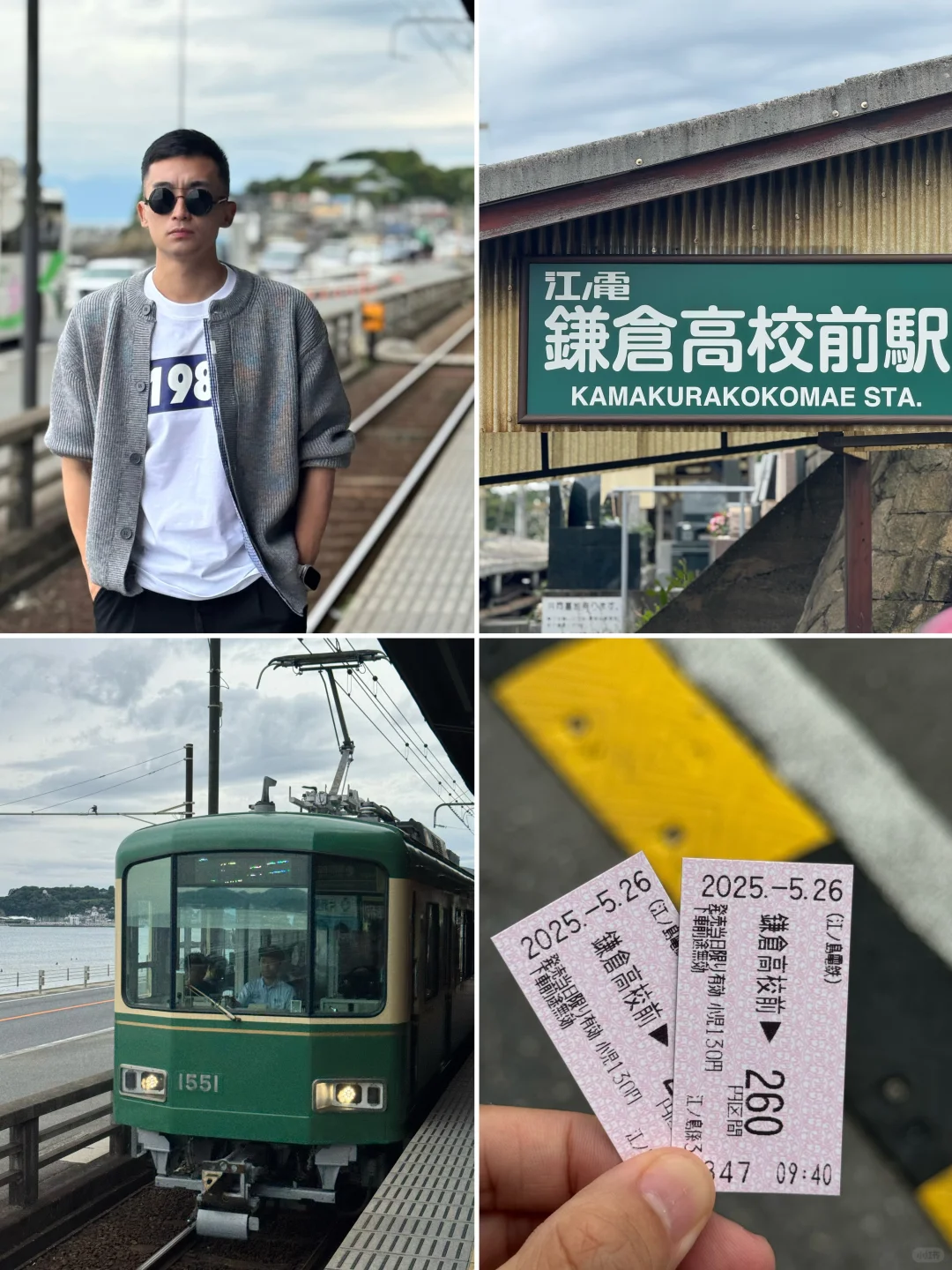 镰仓超难拍的景点｜高校前站🚃