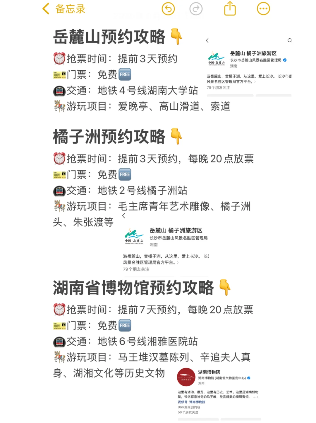 长沙会惩罚每一个不预约的人😭……