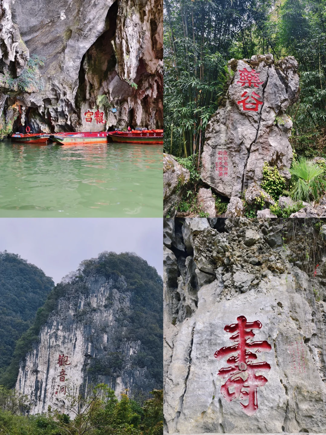 #地理课本里的喀斯特地貌—龙宫