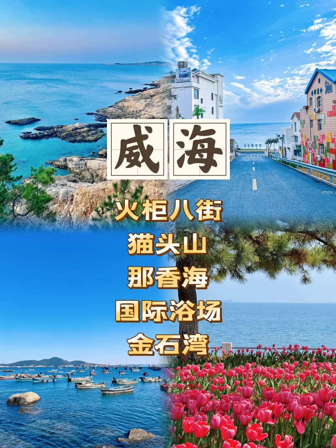 ✅学生党必冲！12个宝藏穷游城市大揭秘✨