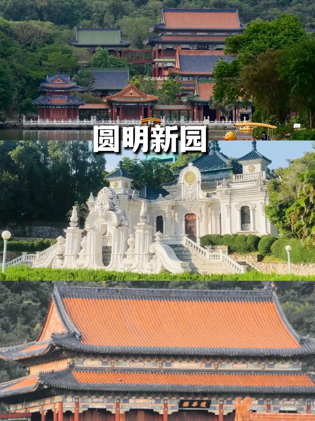 周末出游✨珠海必去的10大景点➕美食攻略