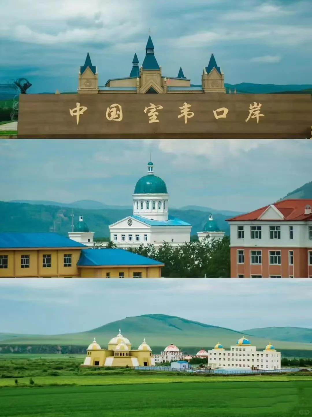 中国一生必去的50个景点--呼伦贝尔