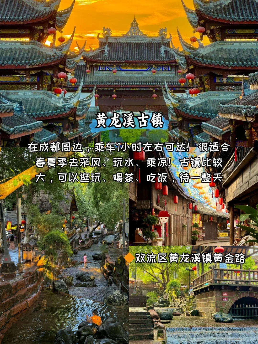 五一避开人挤人✅成都这12个冷门景点可以冲