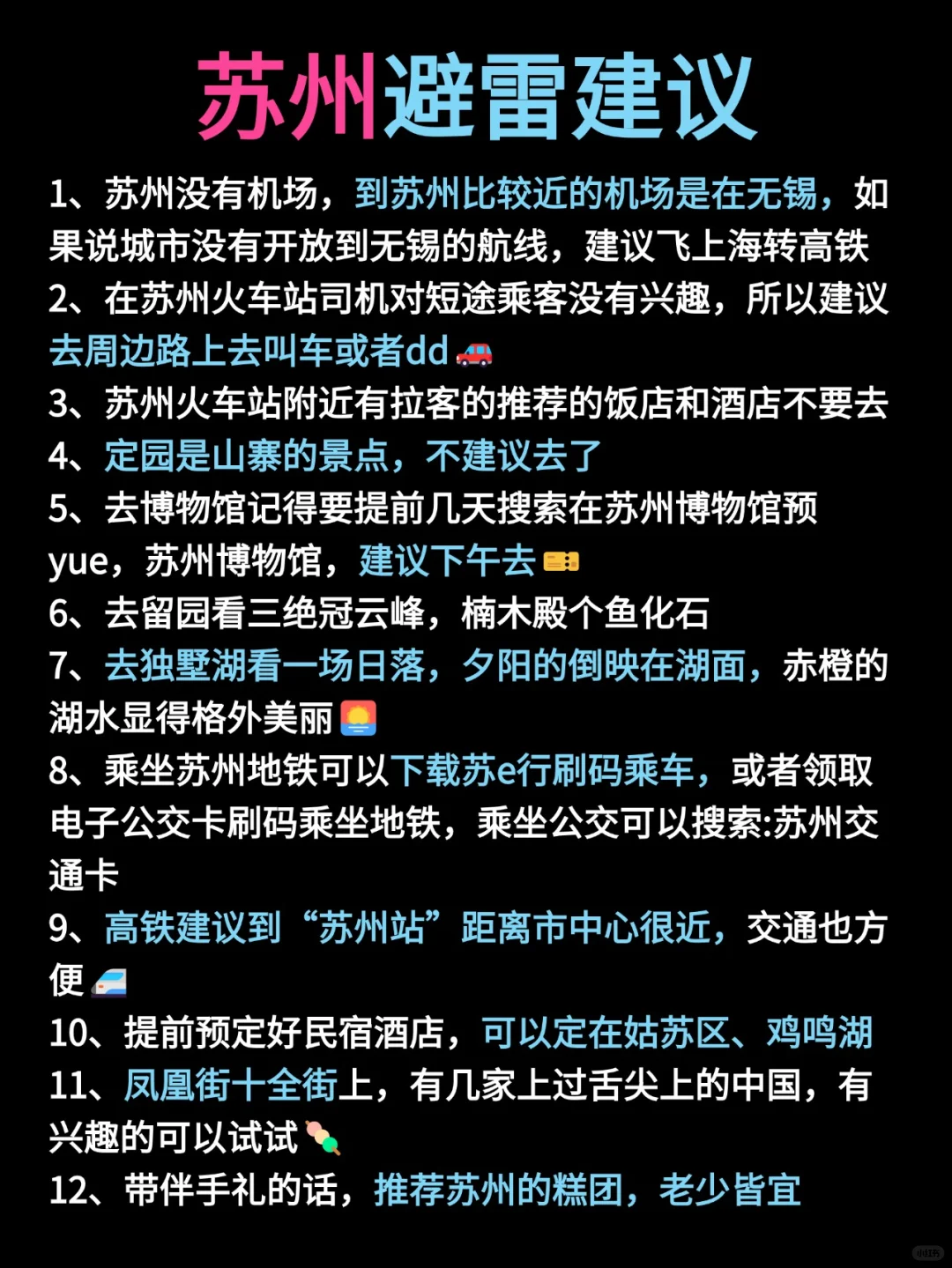 苏州5-6月景点红黑榜📍建议去🆚不建议去