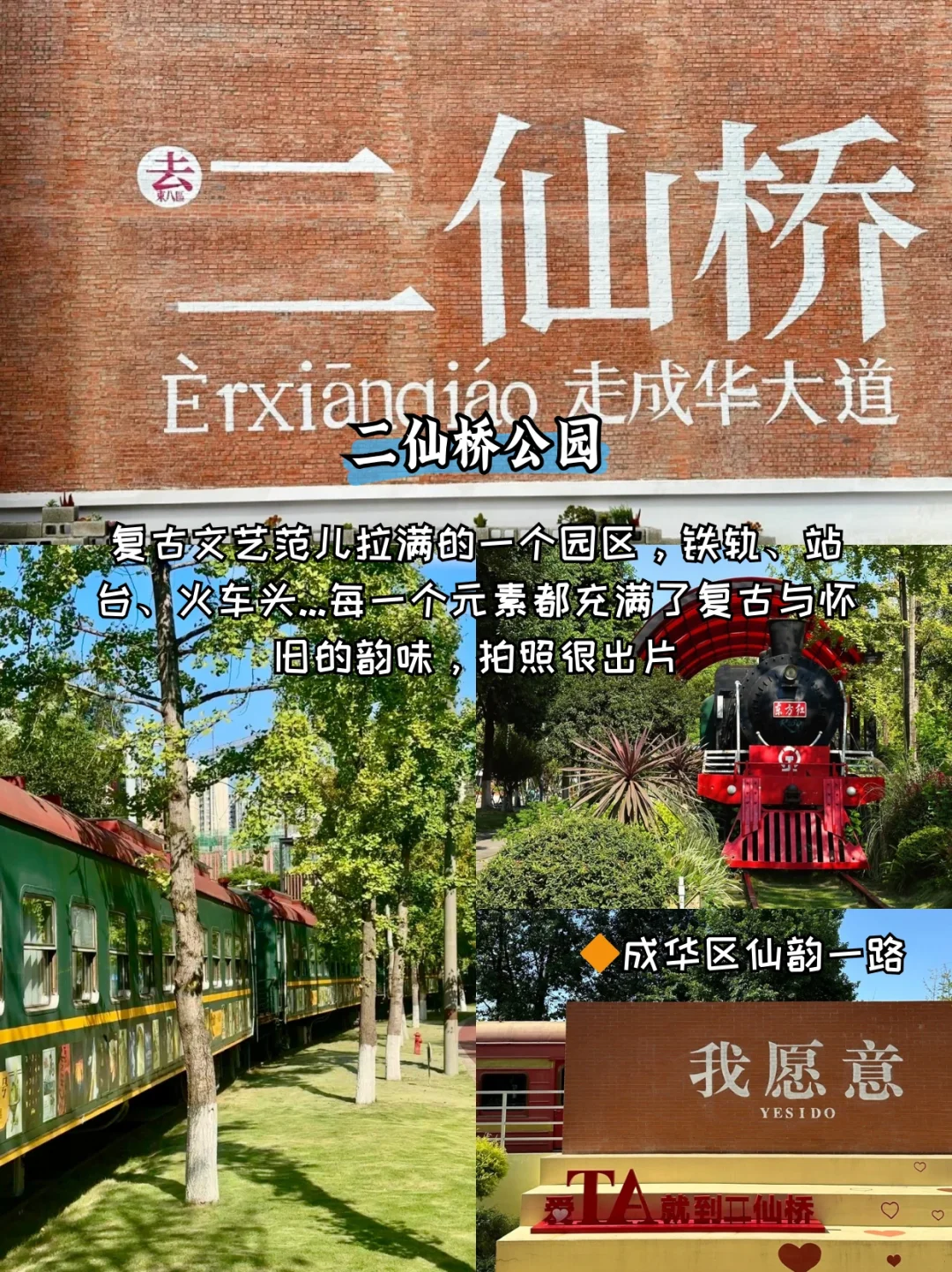 五一避开人挤人✅成都这12个冷门景点可以冲