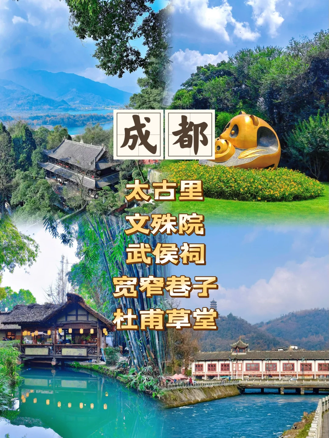 ✅学生党必冲！12个宝藏穷游城市大揭秘✨