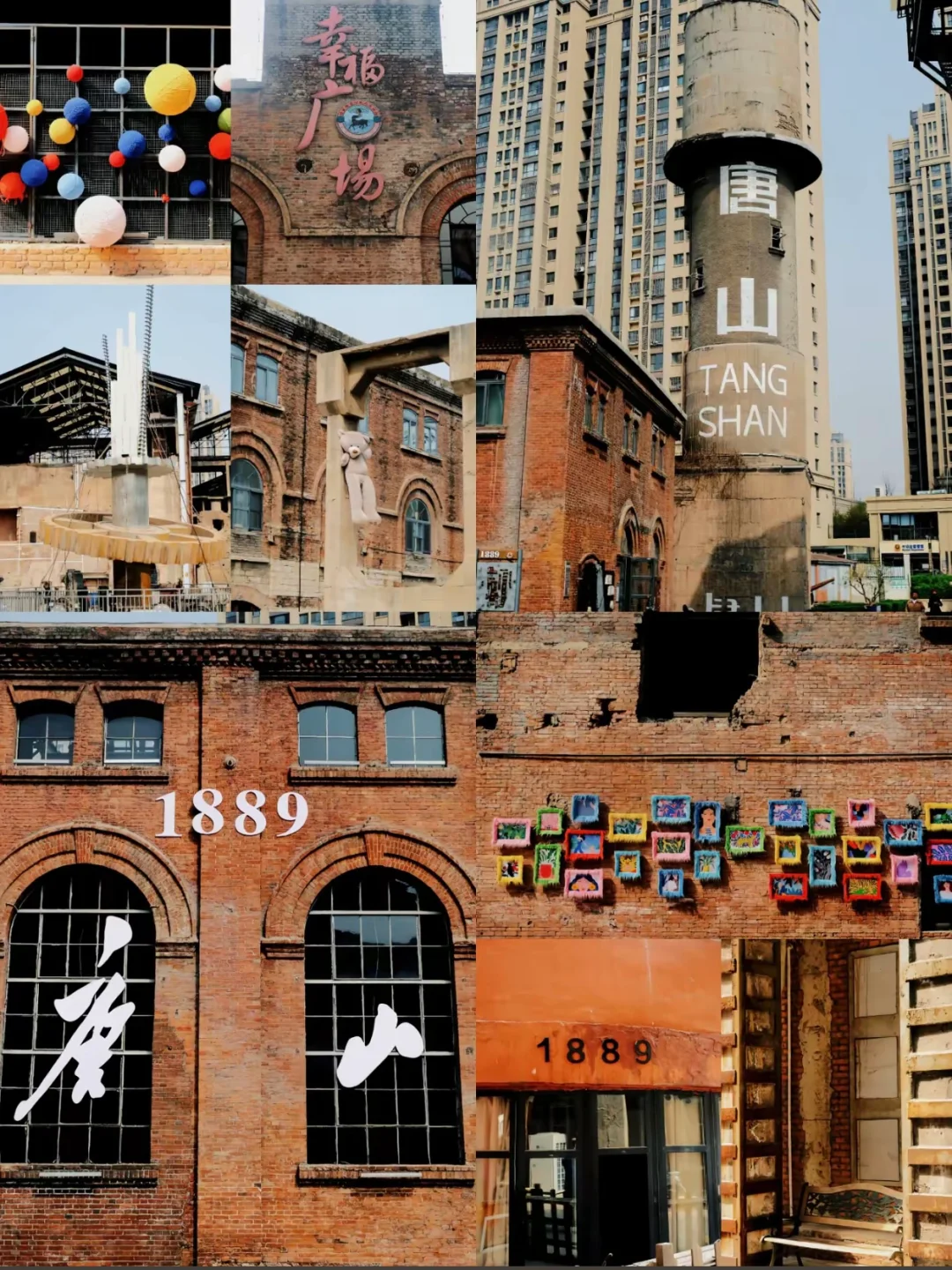 太太太美了❗️❗️唐山一日游攻略（不走回头路）