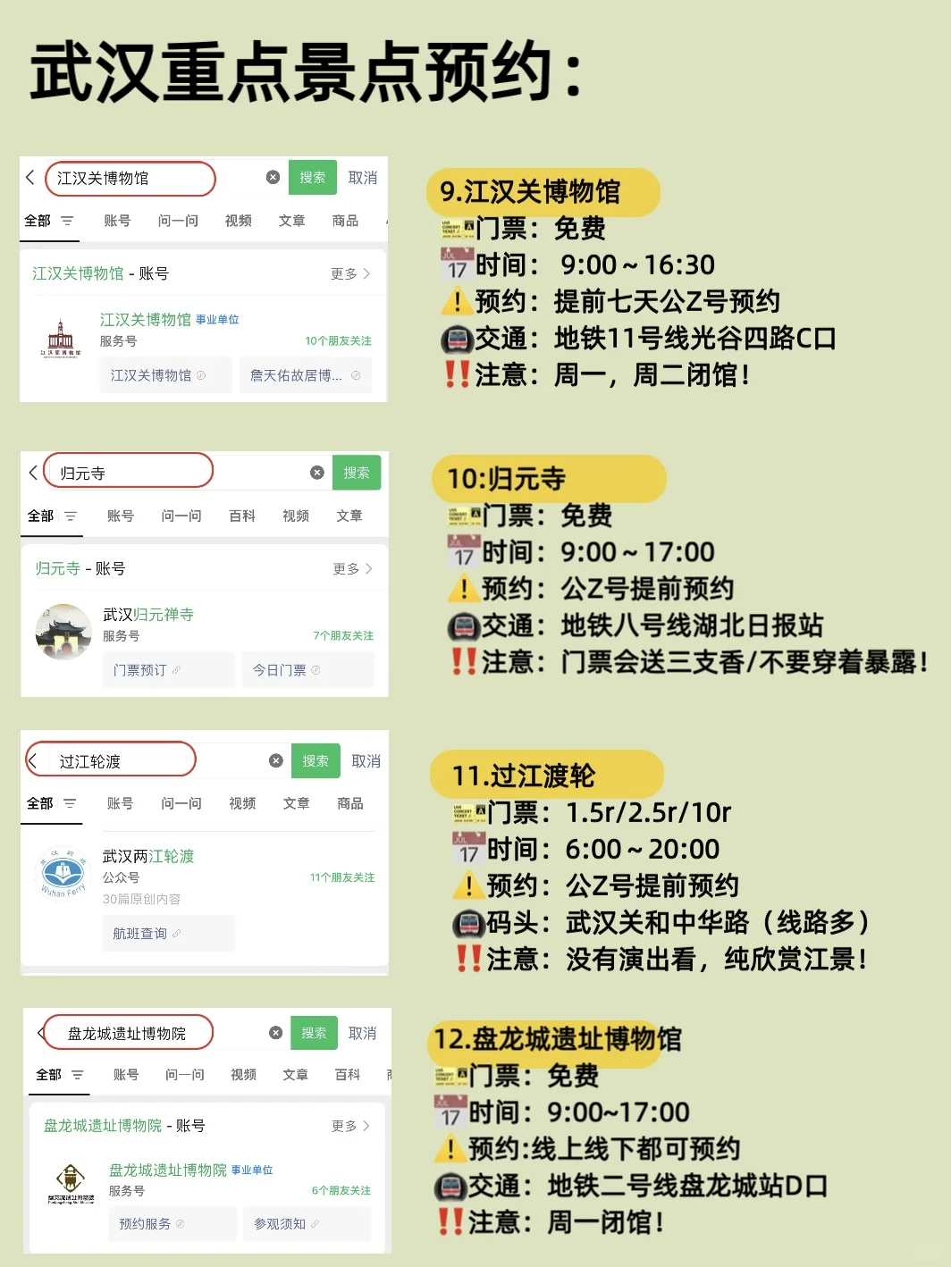 武汉会惩罚每一个不提前预约的人🥵……！！！！