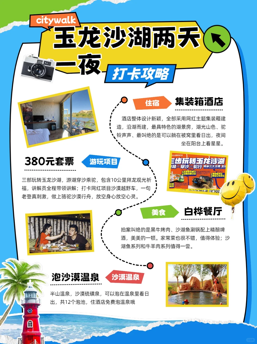 端午反向旅游灵感地，主打一个小众冷门