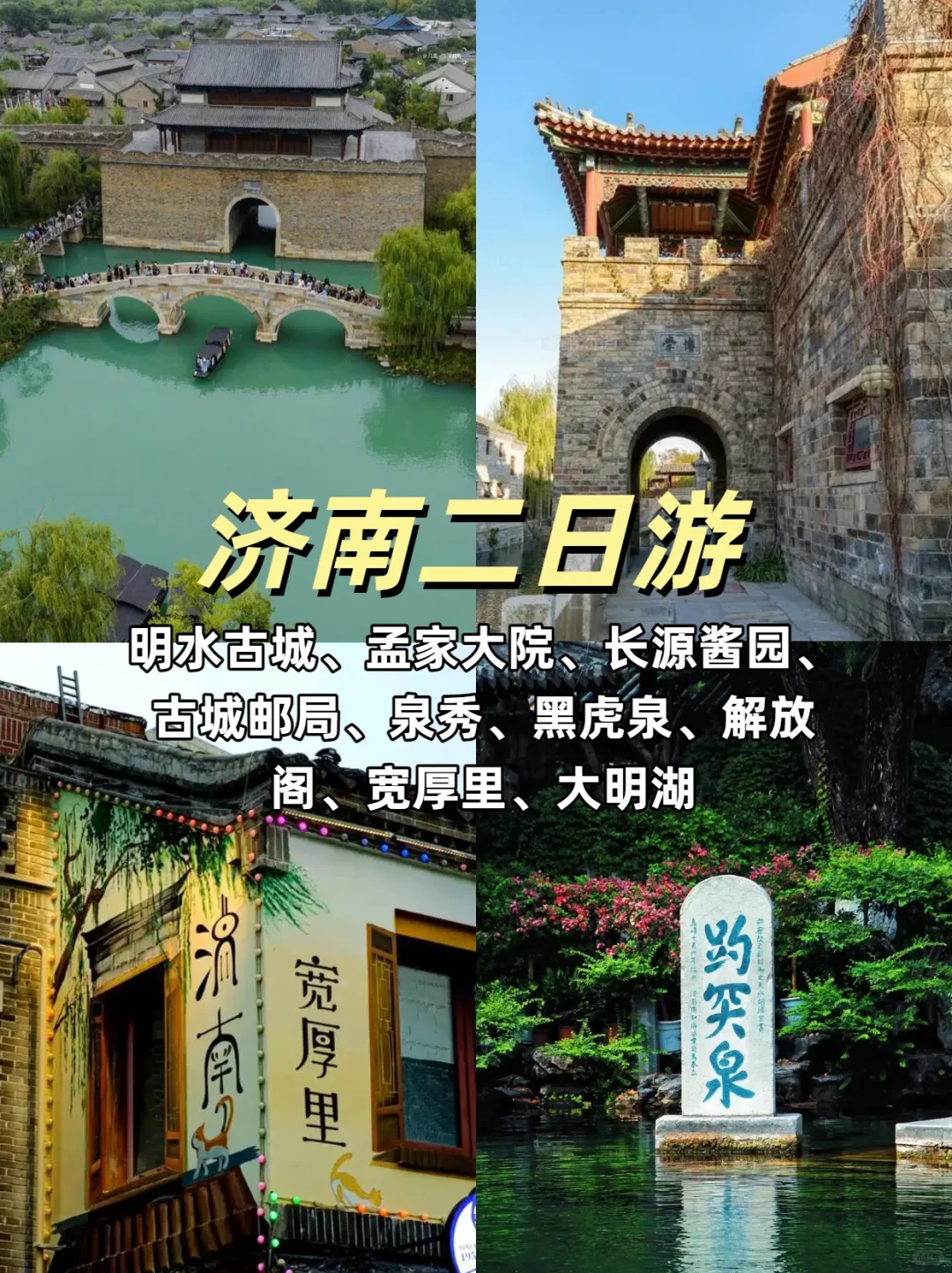 石家庄出发｜端午3天游爆款清单！