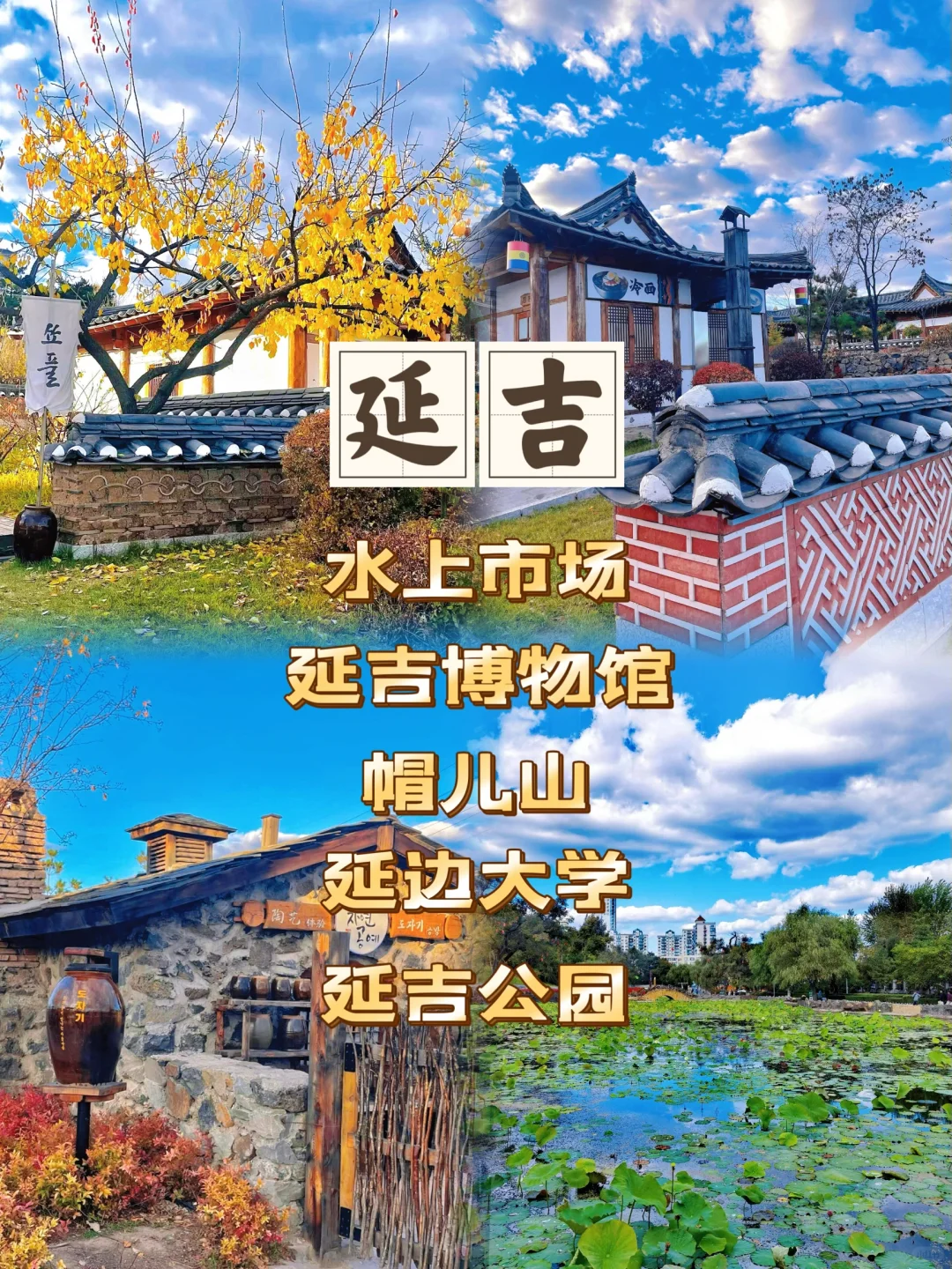 ✅学生党必冲！12个宝藏穷游城市大揭秘✨