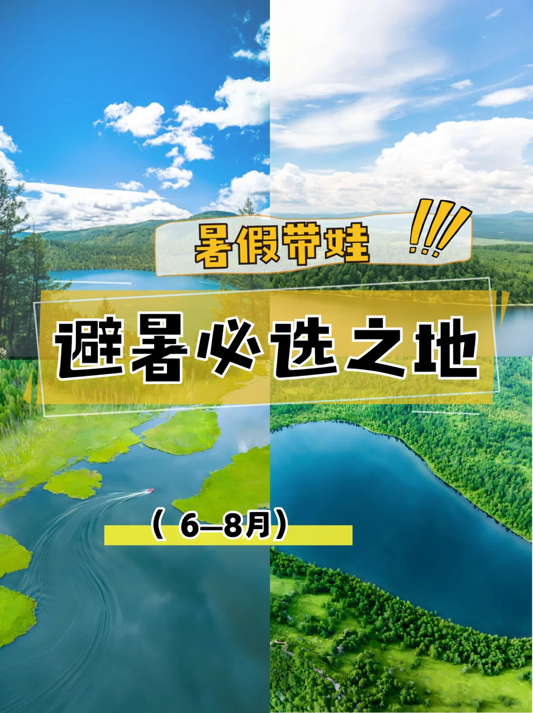 6月闯入绿野仙踪，20℃的夏天美到窒息！