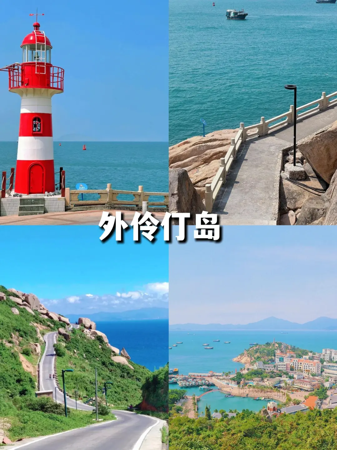 周末出游✨珠海必去的10大景点➕美食攻略