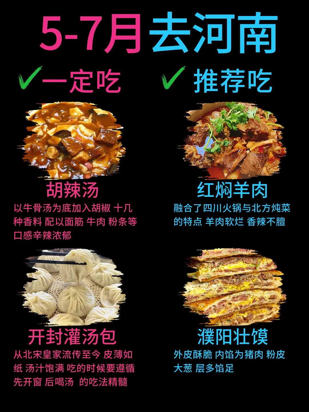 河南旅行建议:送给5-7🈷️去河南的姐妹