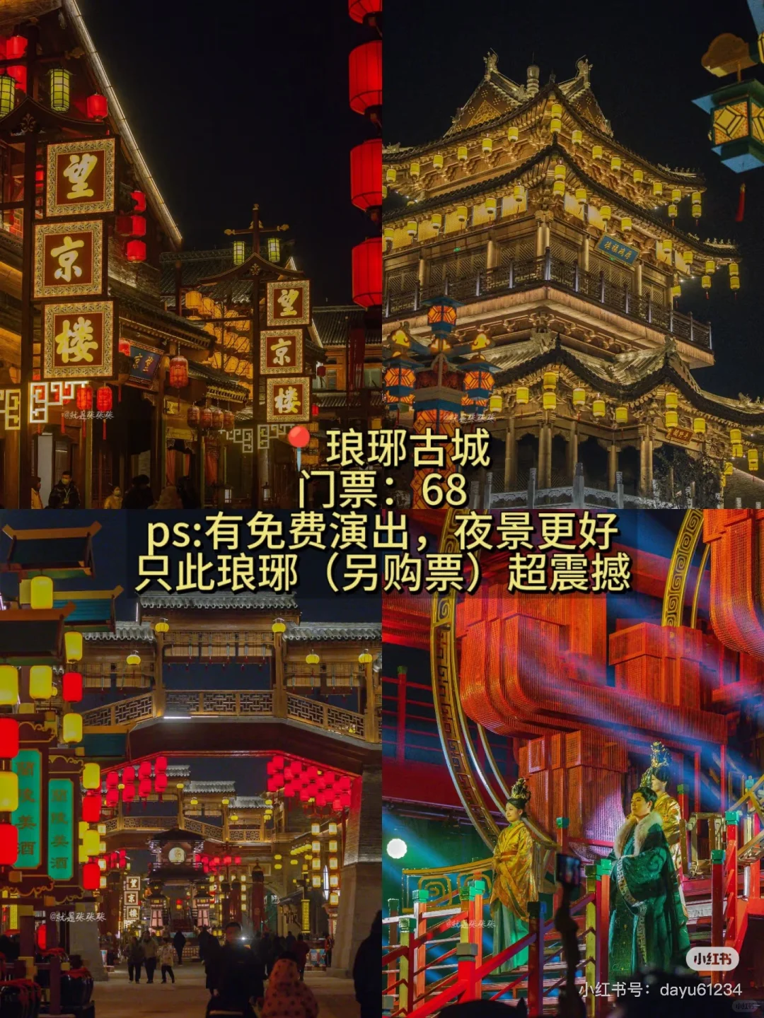 临沂旅游必去的9个景点✅看这篇就够了