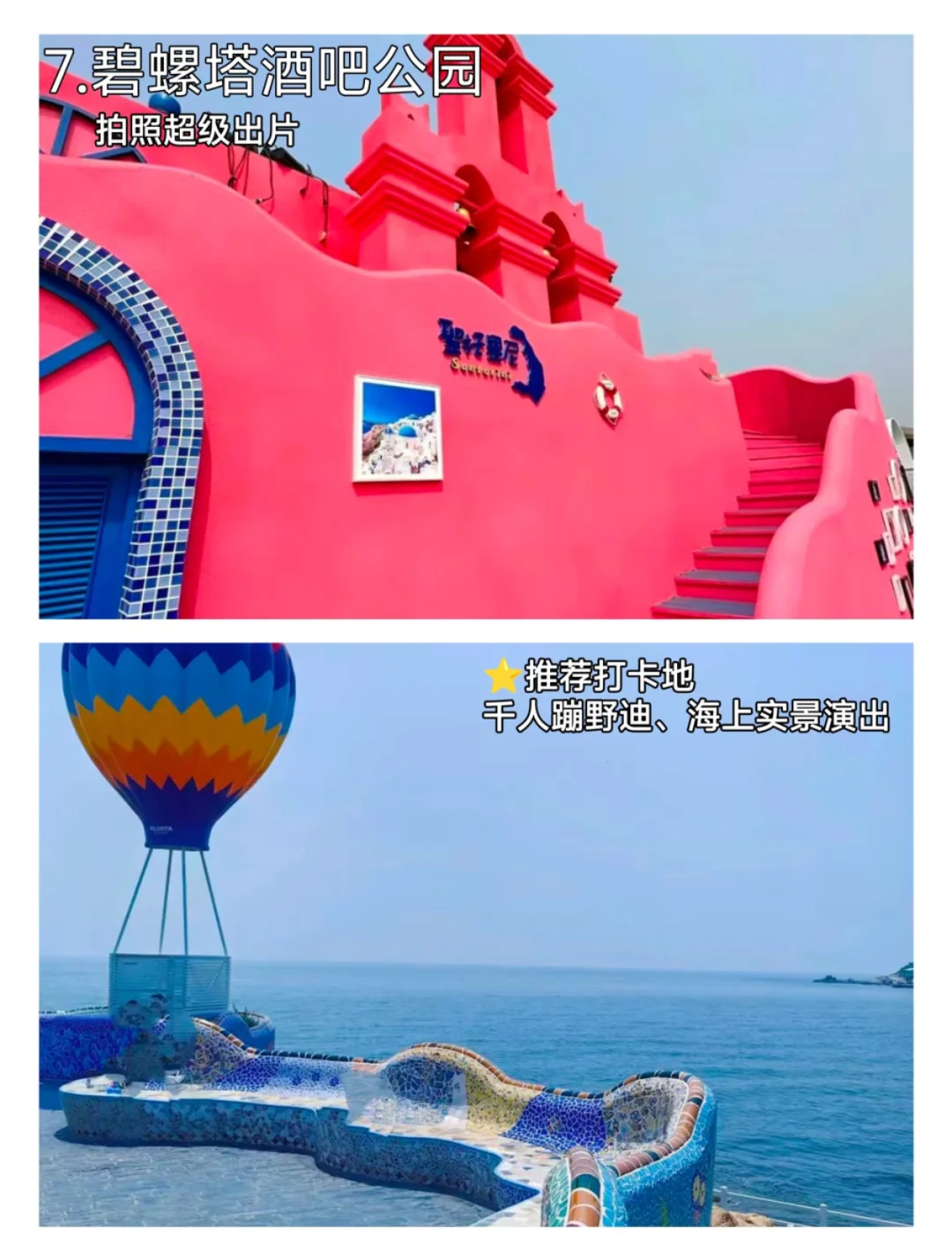 秦皇岛必去的打卡景点