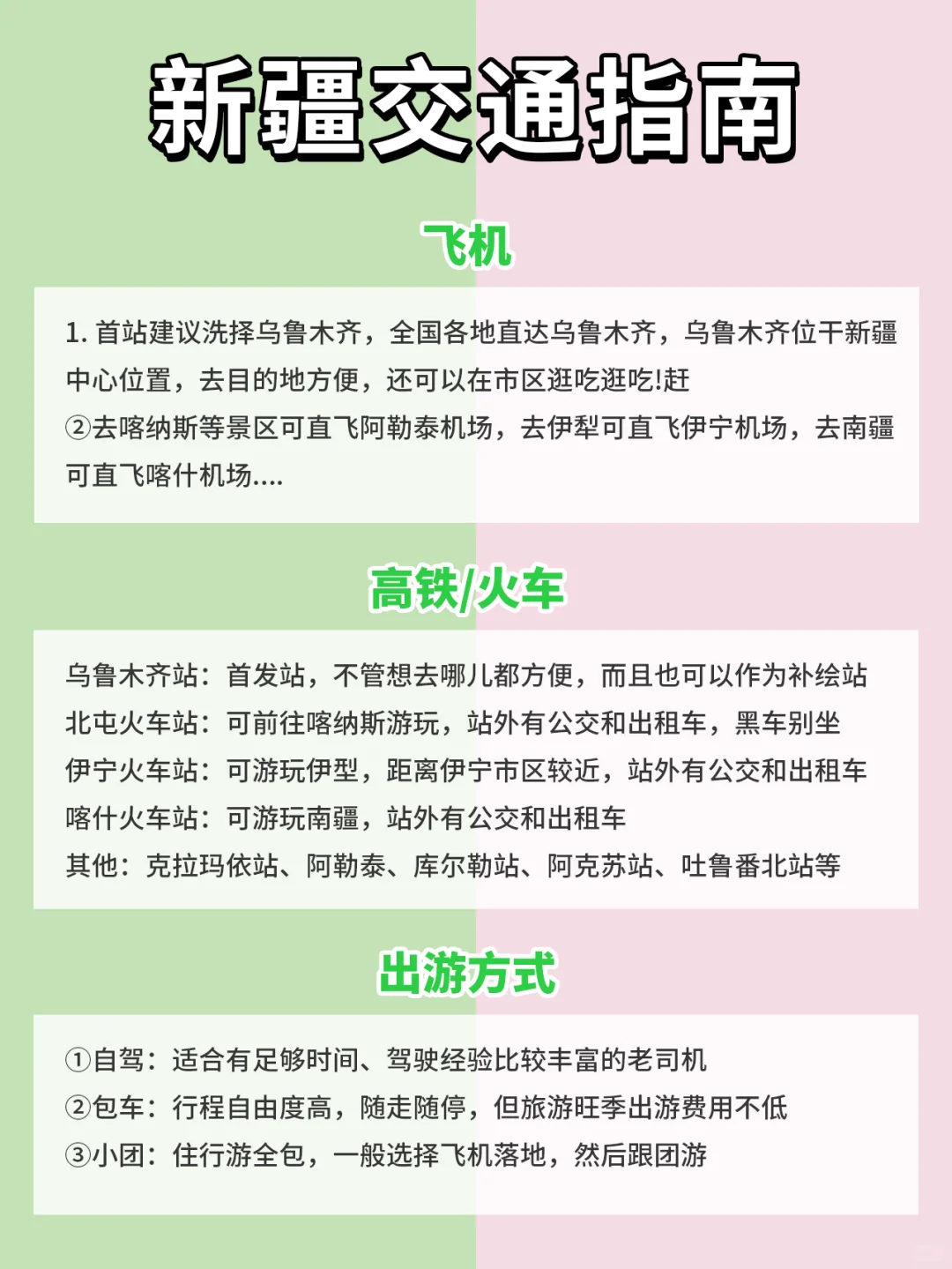 暑假新疆旅游✅必打卡景点合集‼️