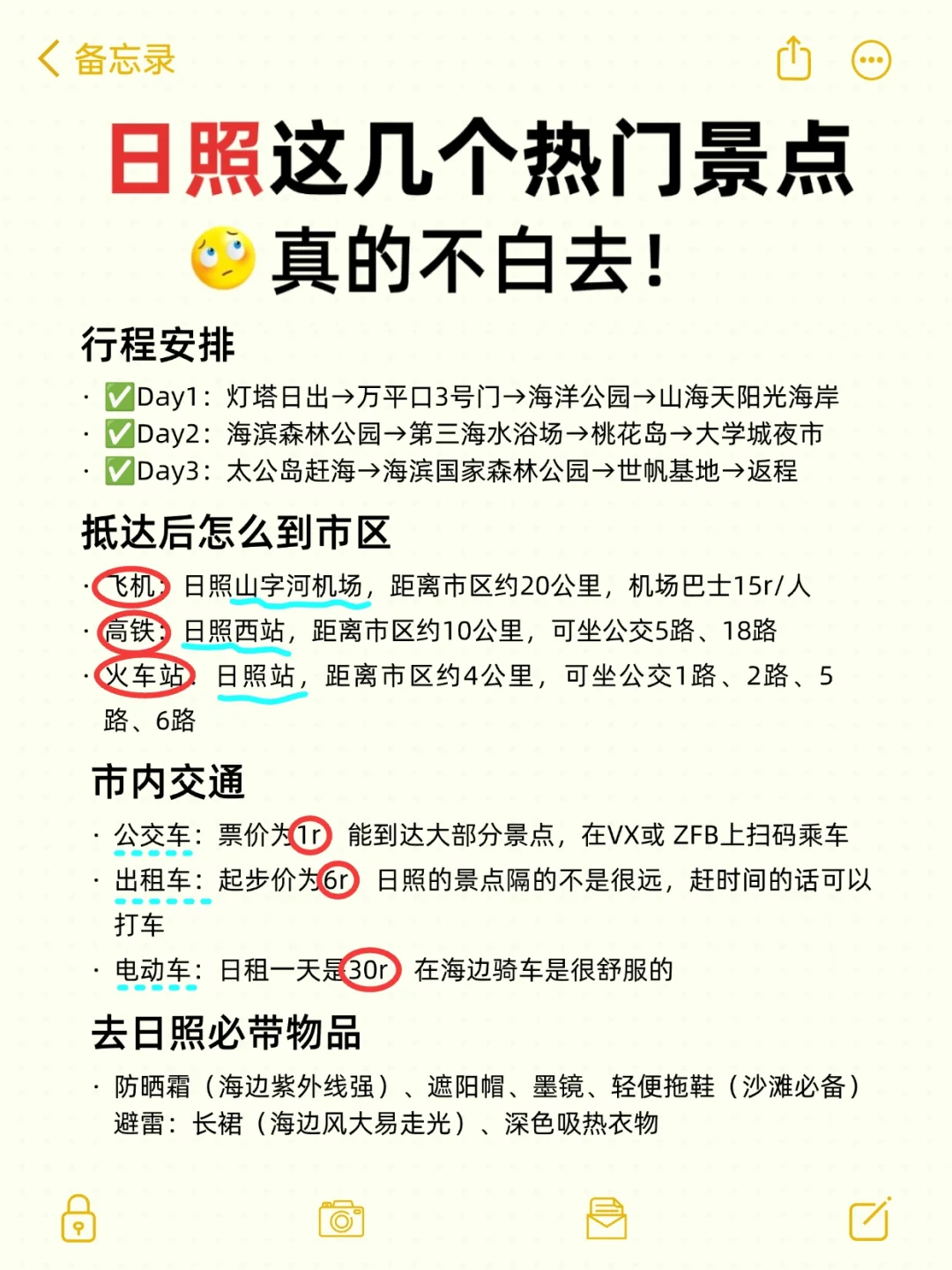 日照这几个热门景点，真的不白去！