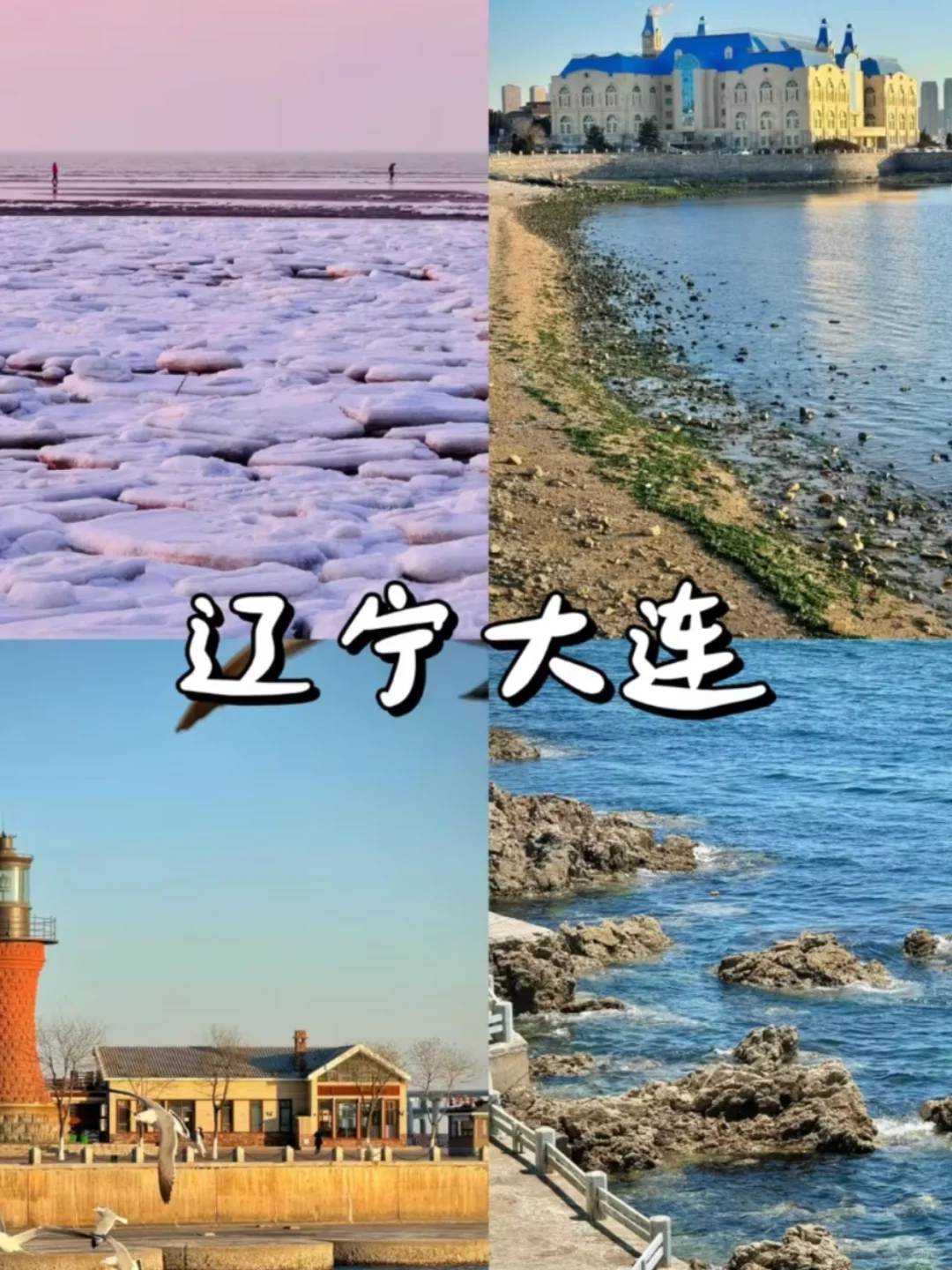 适合穷游的五个海边城市！旅游全攻略！