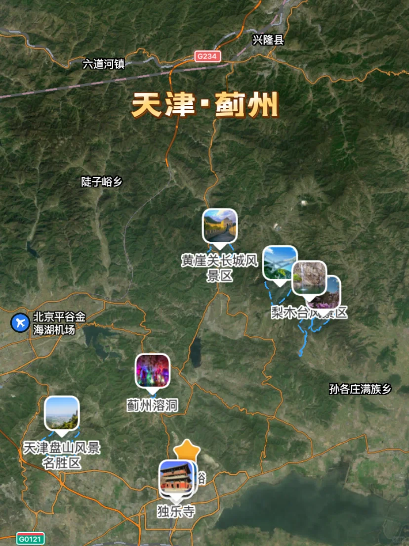 自驾200公里内，北京周边15个宝藏小县城