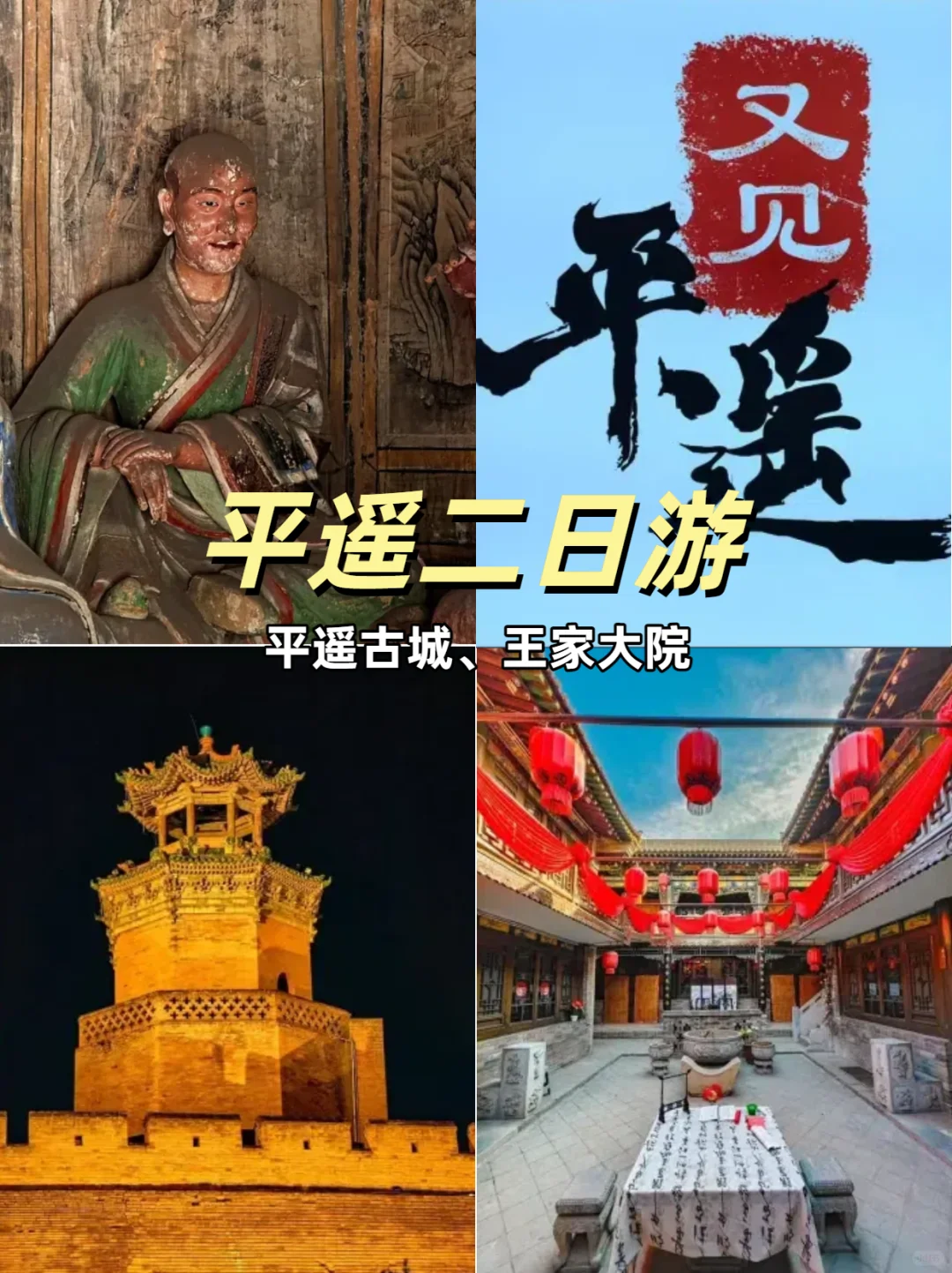 石家庄出发｜端午3天游爆款清单！