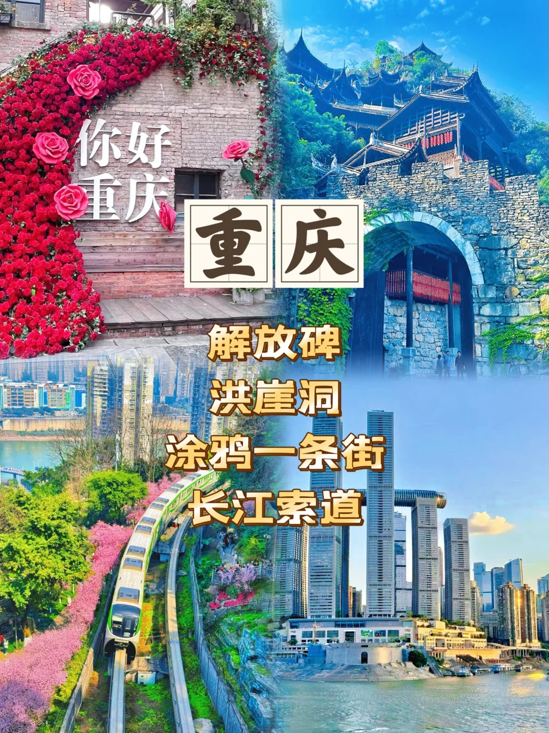 ✅学生党必冲！12个宝藏穷游城市大揭秘✨