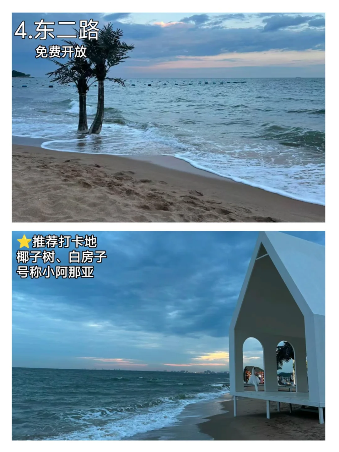 秦皇岛必去的打卡景点