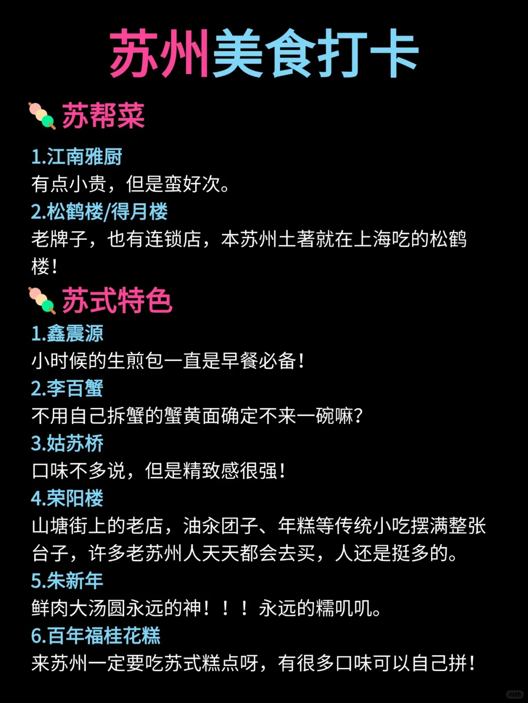 苏州5-6月景点红黑榜📍建议去🆚不建议去