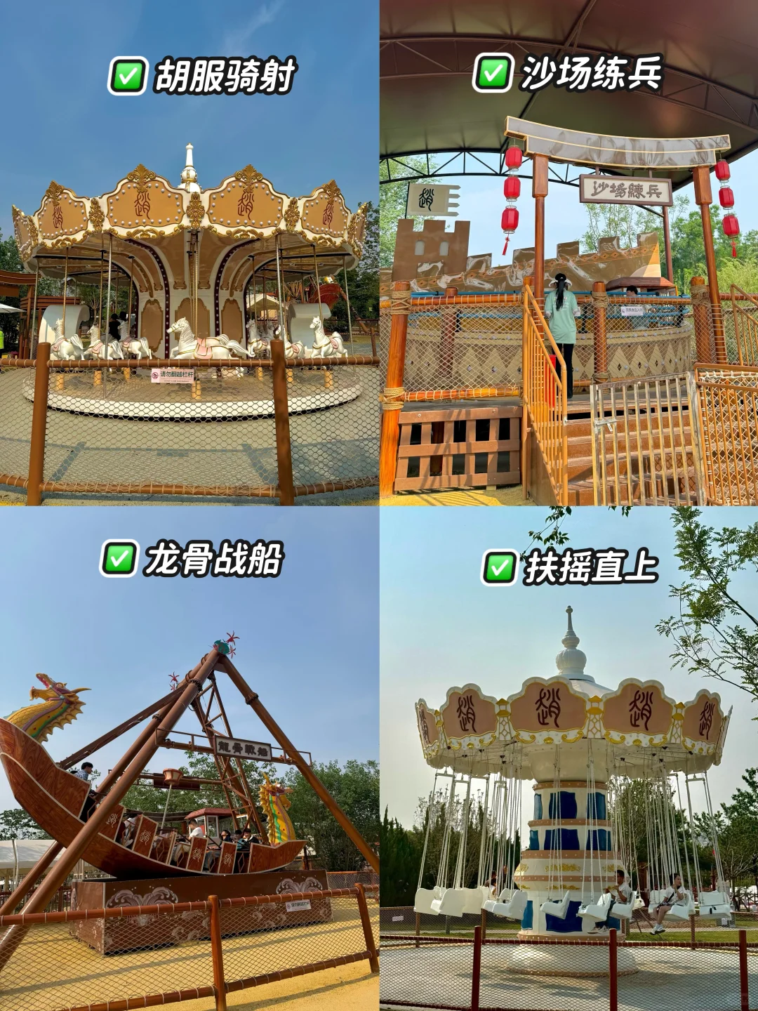 邯郸版小奈良（附详细游玩攻略）