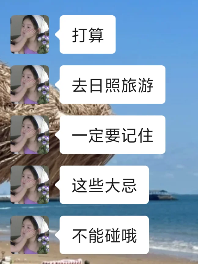 日照这几个热门景点，真的不白去！