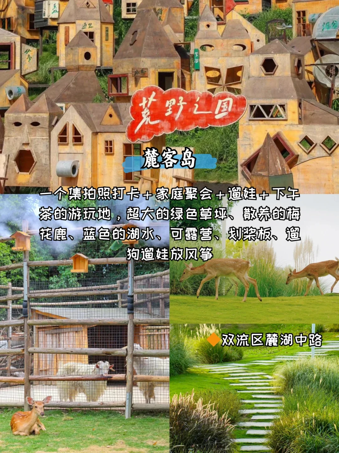 五一避开人挤人✅成都这12个冷门景点可以冲