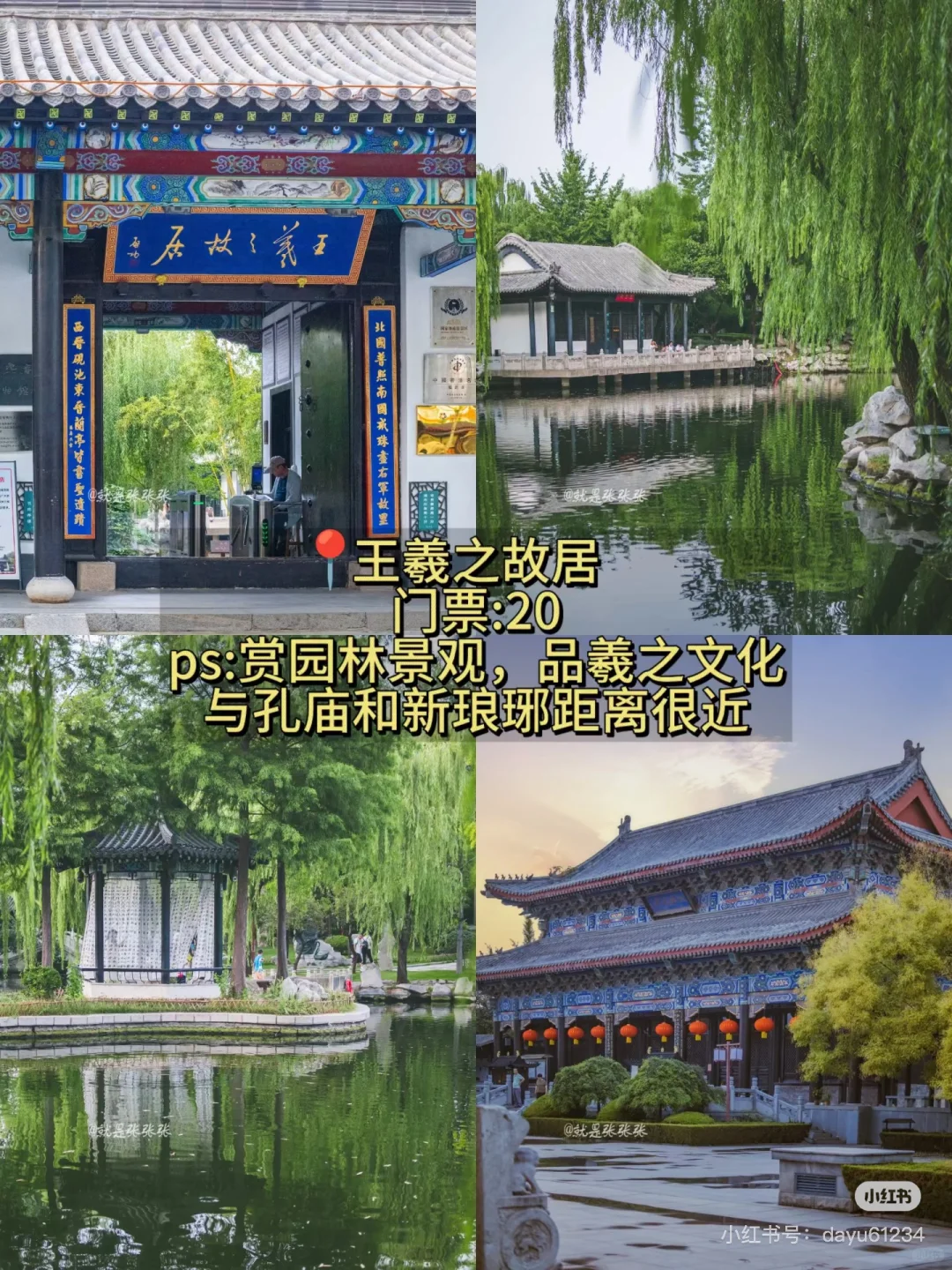 临沂旅游必去的9个景点✅看这篇就够了