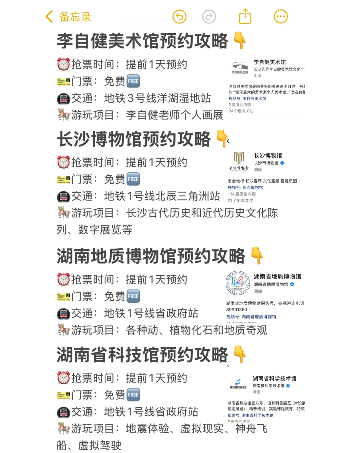 长沙会惩罚每一个不预约的人😭……