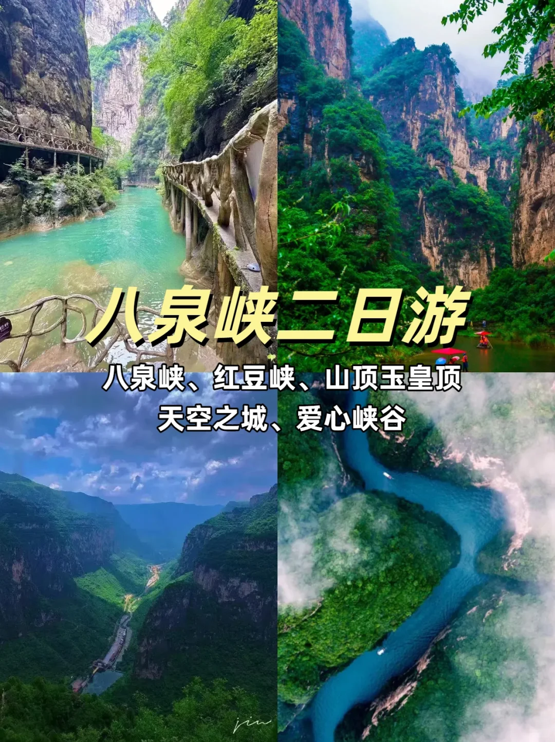 石家庄出发｜端午3天游爆款清单！