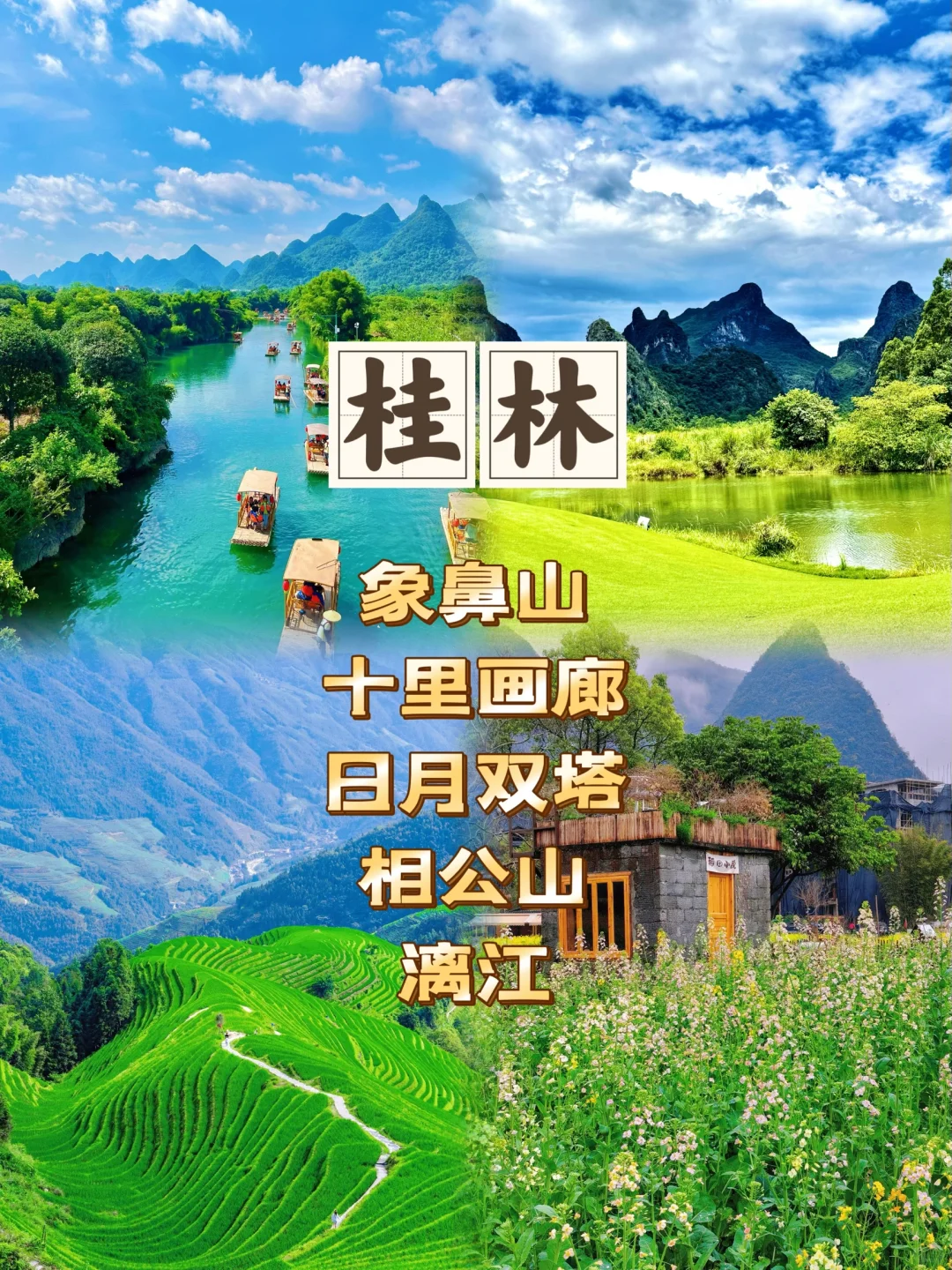 ✅学生党必冲！12个宝藏穷游城市大揭秘✨