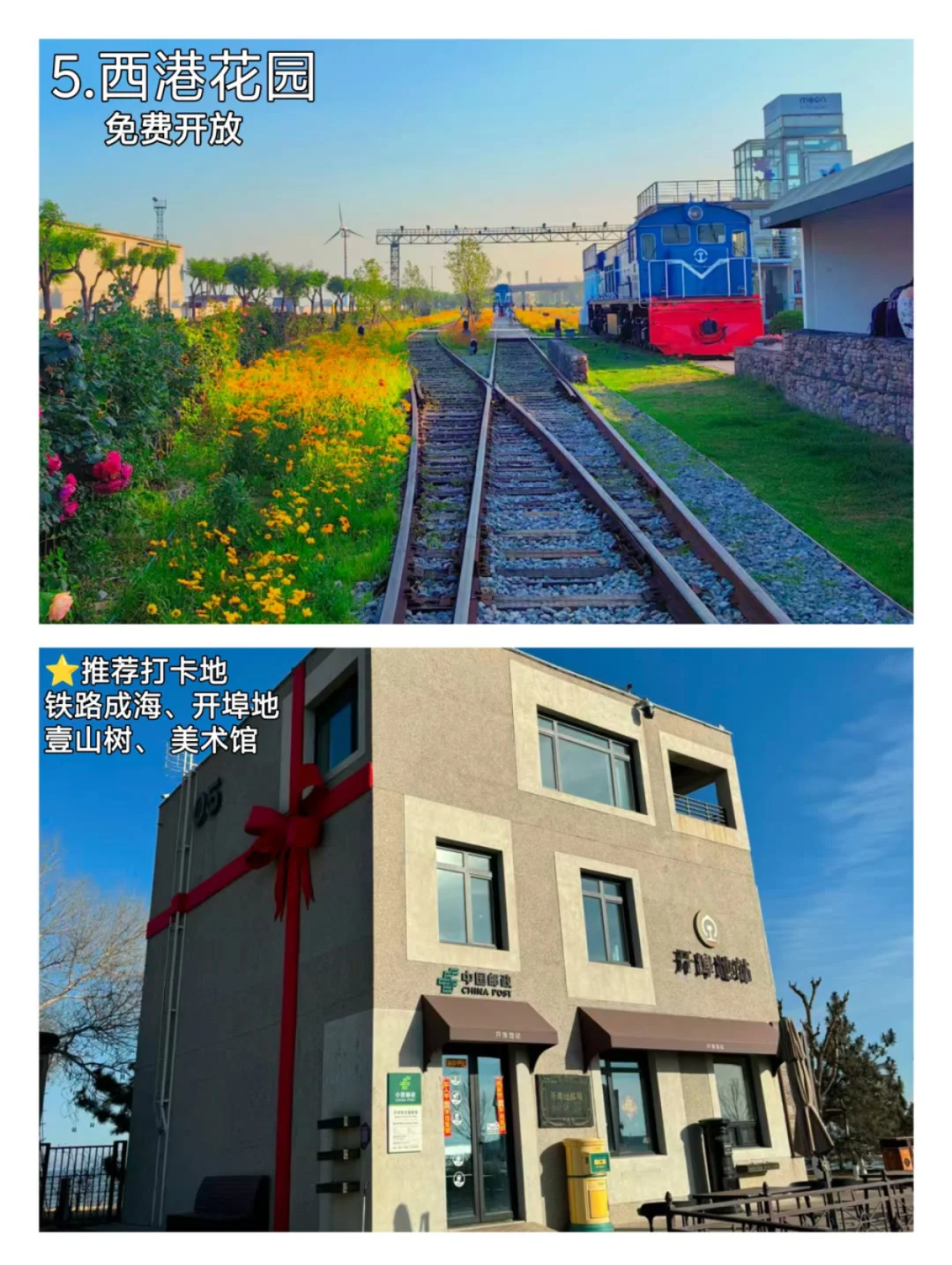 秦皇岛必去的打卡景点