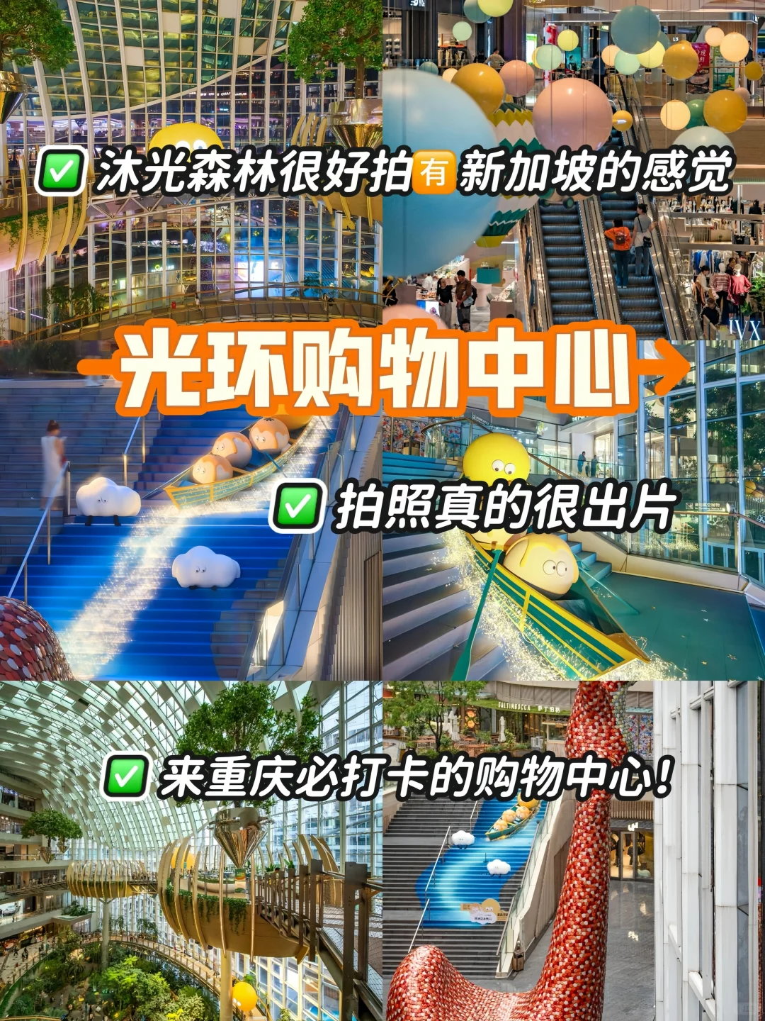 J人手写版重庆攻略📖｜给p人一点震撼